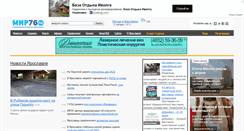 Desktop Screenshot of mir76.ru